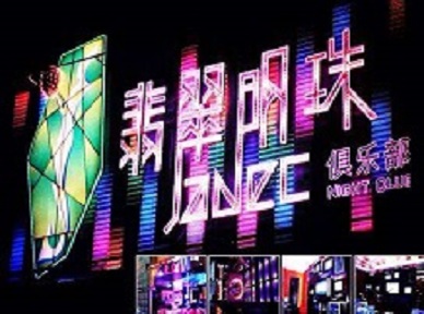 龙亭哪里荤的KTV男模女漂亮多-翡翠明珠KTV好玩会所体验