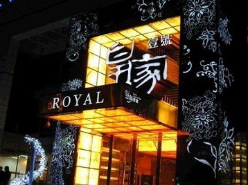 龙亭高档KTV妹子质量哪家好-皇家壹号KTV高档娱乐体验